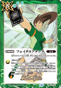 Fatal Attack | Battle Spirits Wiki | Fandom