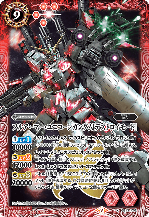Full Armor Unicorn Gundam［Destroy Mode］ | Battle Spirits