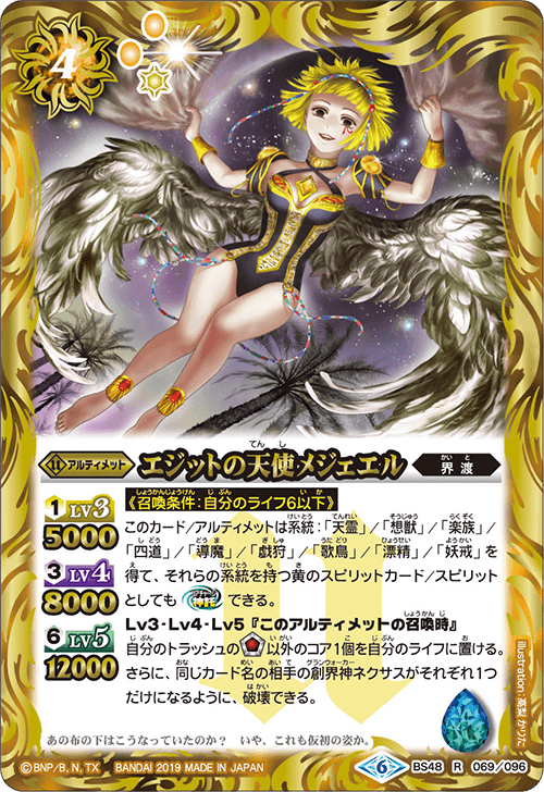 非売品】angel breath エンジェルブレス B2 ポスター 非売品