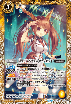 【メーカー包装済】 Searching For Artemis］Negasbokko | Battle Spirits Wiki | Fandom バトルスピリッツ