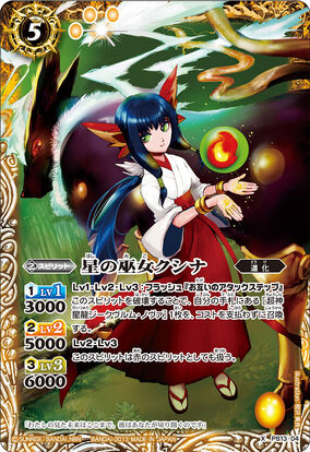 The StarMedium Kushina | Battle Spirits Wiki | Fandom