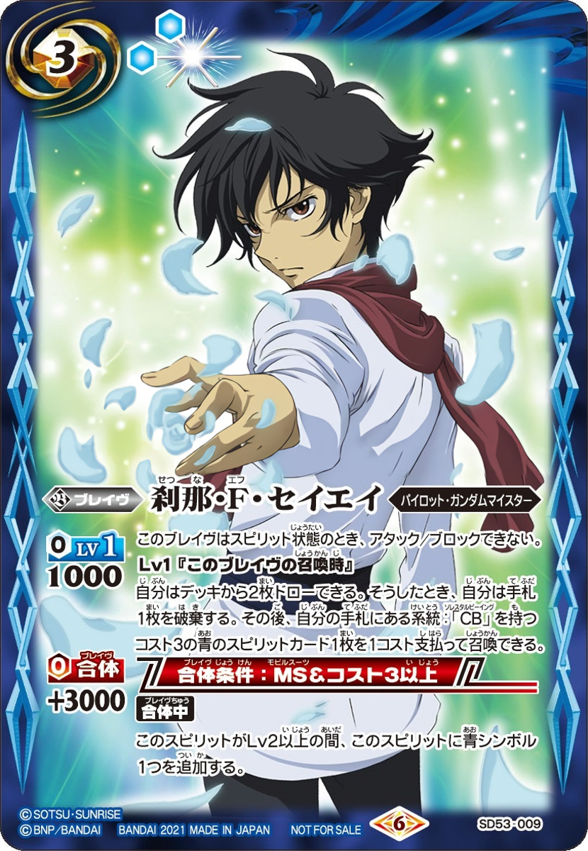 DIVINE CROSS 大会上位プロモ セイクリッドブレイド ゼーナ