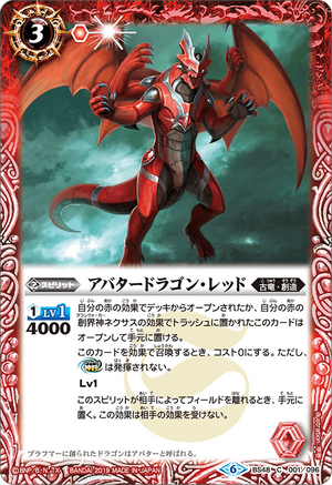 Avatar Dragon Red