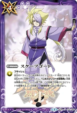 スケープゴート スケープ・ゴート 【MP01-JP022SR】｜TCGシングルカード通販なら