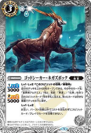 Godseeker-Negasbok | Battle Spirits Wiki | Fandom Godseeker-Negasbok | Battle Spirits Wiki | Fandom