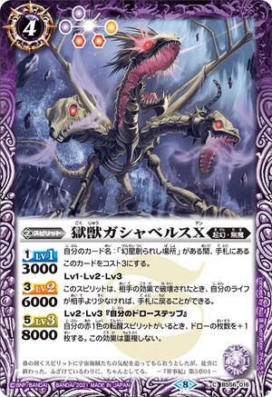 The JailBeast Gashabers X | Battle Spirits Wiki | Fandom