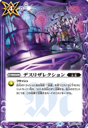 【年間ランキング6年連続受賞】 カードダスマスターズワイド DEATH&REBIRTH SP1～6含み さ行