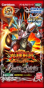 BS21 | Battle Spirits Wiki | Fandom
