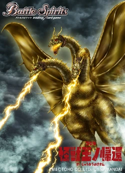 King Ghidorah (1964) | Battle Spirits Wiki | Fandom