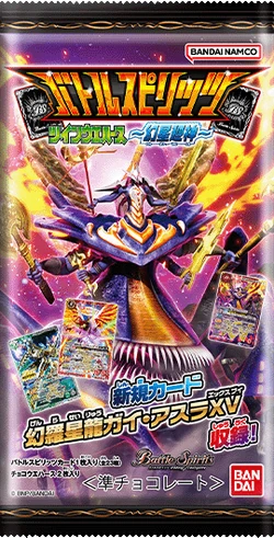 Battle Spirits Twin Wafers ~Return of the Phantom Star