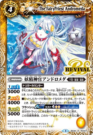 The FairyPriest Andromeda | Battle Spirits Wiki | Fandom