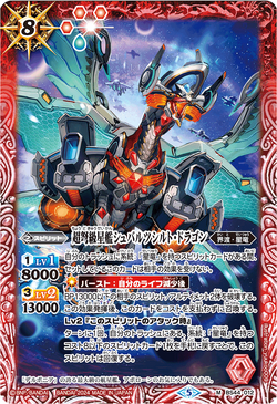 The SuperDreadnoughtStarship Schwarzschild-Dragon | Battle