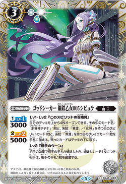 Godseeker SteelMaiden005 Sibyl | Battle Spirits Wiki | Fandom