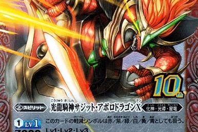 Ultimate-Apollodragon | Battle Spirits Wiki | Fandom Ultimate-Apollodragon | Battle Spirits Wiki | Fandom