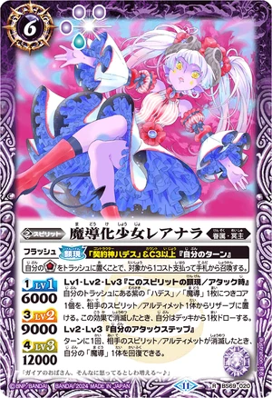 The SorcererClownGirl Leanara | Battle Spirits Wiki | Fandom