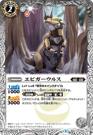 Epigaulus Battle Spirits Wiki Fandom