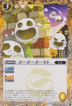 Gogo Ghost Battle Spirits Wiki Fandom