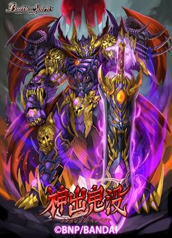 The Purple Evil Deity | Battle Spirits Wiki | Fandom The Purple Evil Deity | Battle Spirits Wiki | Fandom
