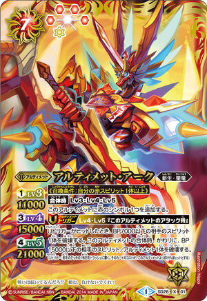 Ultimate-Ark | Battle Spirits Wiki | Fandom