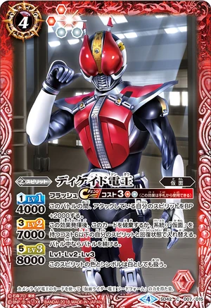 仮面ライダー電王　DEN-O カード Kamen Rider Den-O Super Climax Form | Battle Spirits Wiki