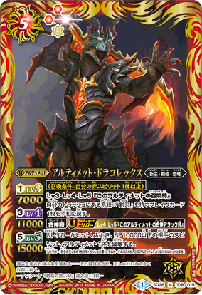 Ultimate-Dracorex | Battle Spirits Wiki | Fandom