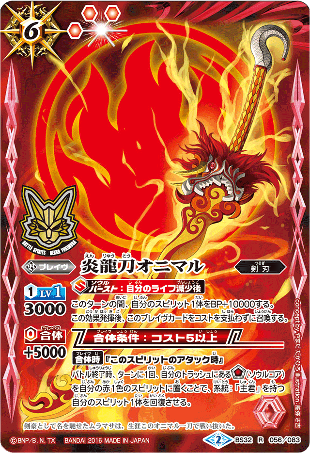 アノールの焔　Flame of Anor 4枚セット　英語 EX+]アノールの焔/Flame of Anor《英語》【LTR】