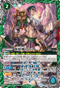 アレックス リバイバル 「コアの光主」最強決定戦 winner カード