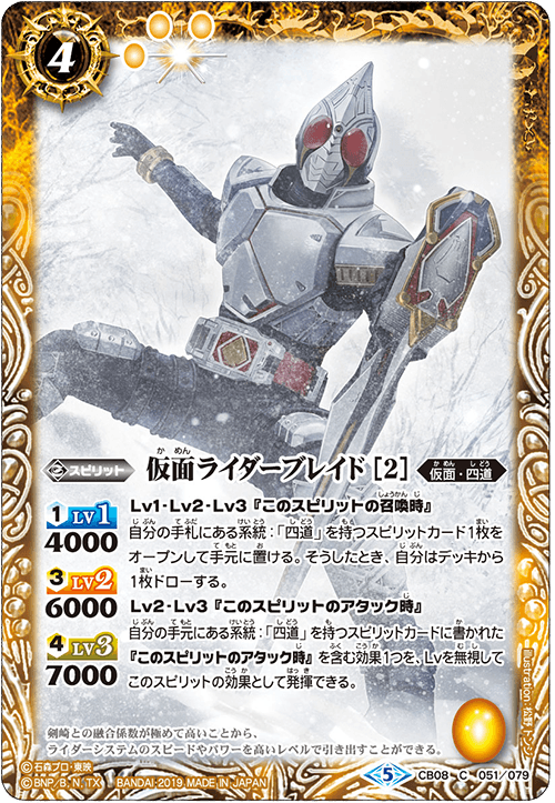 バトスピ　契約仮面ライダーブレイドデッキ　ブレイラウザー軸 変身!! 仮面ライダーブレイド - バトルスピリッツ wiki