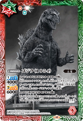 Godzilla (1954) | Battle Spirits Wiki | Fandom