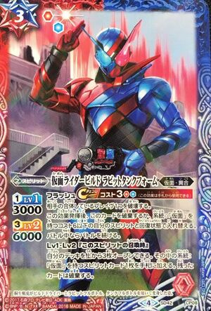 Kamen Rider Build Rabbittank Form Battle Spirits Wiki Fandom