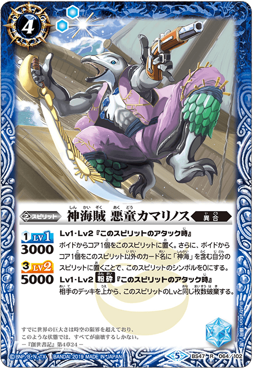 The Grandseapirate Mischievousboy Kamarinos Battle Spirits Wiki Fandom The Grandseapirate Mischievousboy Kamarinos Battle Spirits Wiki Fandom