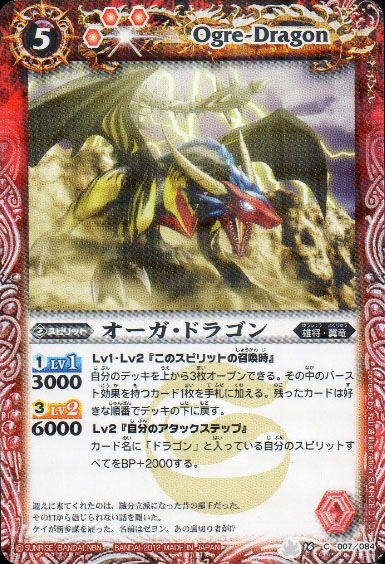 Ogre-Dragon | Battle Spirits Wiki | Fandom