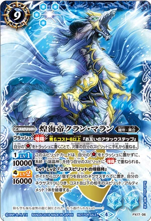 The TwinkleSeaDragon Courant-Marin | Battle Spirits Wiki | Fandom