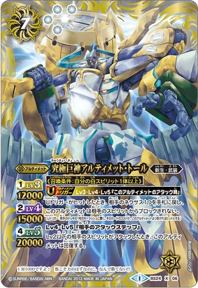 The UltimateGiantDeity Ultimate-Thor | Battle Spirits Wiki | Fandom