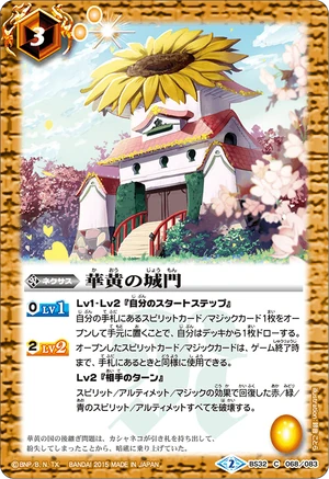 レア廃盤】WUTHERING ウェザリング/THE GATE OF FATE Septimont