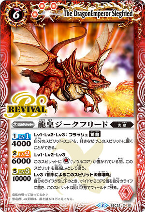 The DragonEmperor Siegfried | Battle Spirits Wiki | Fandom