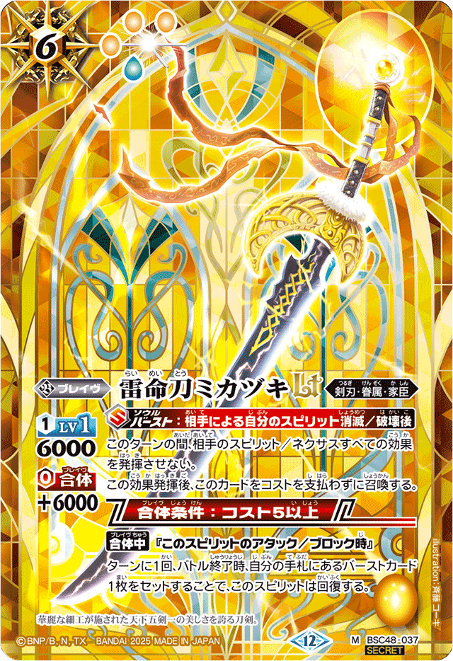 キラカード　4000枚　以上　セット　まとま　バトルスピリッツ　綺羅　カード キラカード 4000枚 以上 セット まとま バトルスピリッツ 綺羅
