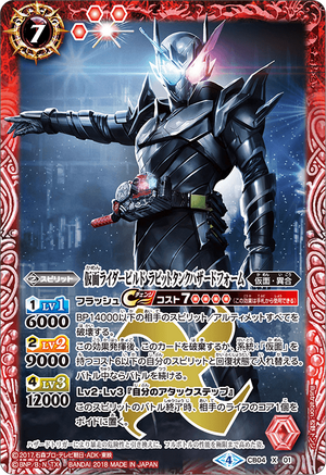 BS】エゲツない超無限耐久『仮面ライダーゴースト』デッキ紹介