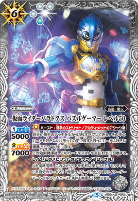 Kamen Rider Para-DX Puzzle Gamer Level 50 | Battle Spirits