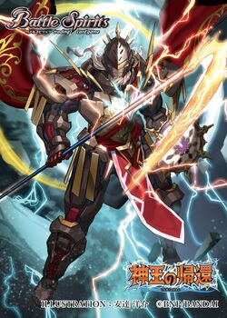 The ThunderboltContractor Zeus | Battle Spirits Wiki | Fandom The ThunderboltContractor Zeus | Battle Spirits Wiki | Fandom