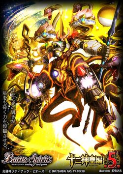 The GalaxianDeity Zodiac-Piooze | Battle Spirits Wiki | Fandom