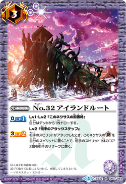 No. 32 Island Root | Battle Spirits Wiki | Fandom