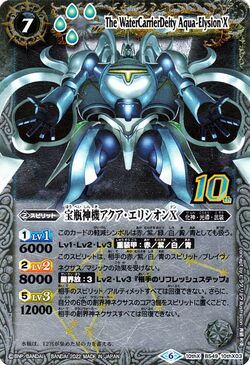 The WaterCarrierDeity Aqua-Elysion X | Battle Spirits Wiki The WaterCarrierDeity Aqua-Elysion X | Battle Spirits Wiki