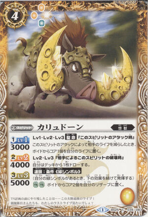 Calydon Battle Spirits Wiki Fandom