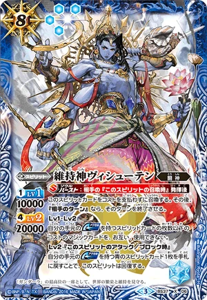 The PreserverGod Vishten | Battle Spirits Wiki | Fandom