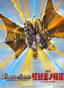 The CyborgKaiju Mecha-King Ghidorah | Battle Spirits Wiki The CyborgKaiju Mecha-King Ghidorah | Battle Spirits Wiki