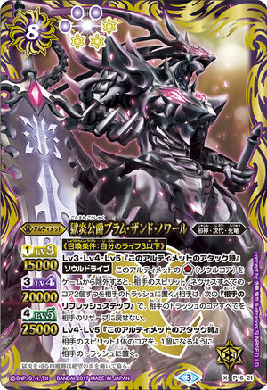 The Hellflame Duke Bram-Zand-Noir | Battle Spirits Wiki | Fandom