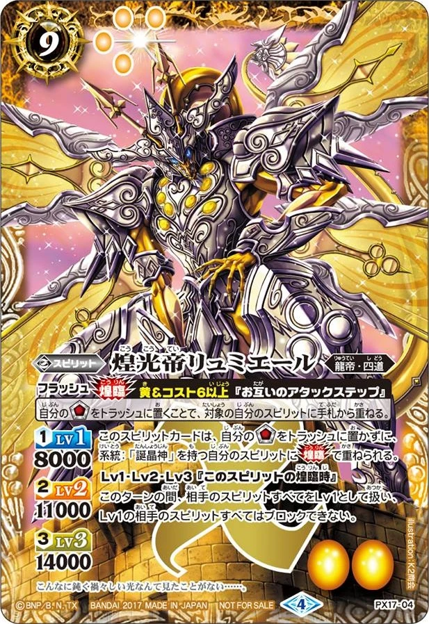 The Twinklelightdragon Lumiere Battle Spirits Wiki Fandom The Twinklelightdragon Lumiere Battle Spirits Wiki Fandom