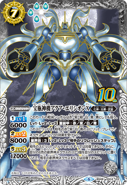 8-1 WHAT's IN? ワッツイン L'Arc〜en〜Ciel/GLAY