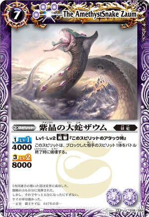 The AmethystSnake Zaum | Battle Spirits Wiki | Fandom